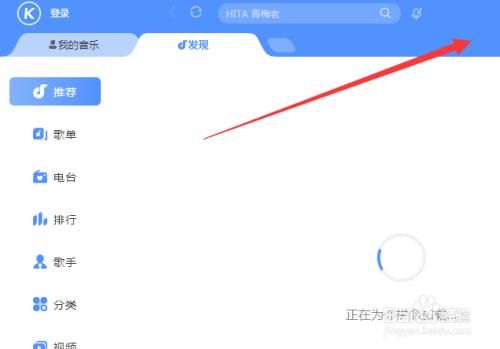 酷狗音乐内测版怎么升级？酷狗音乐更新手机版本