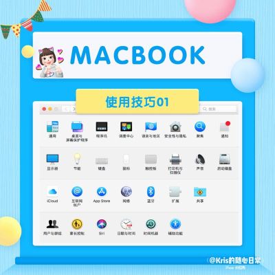 macmini使用入门教程？苹果电脑新手教程视频