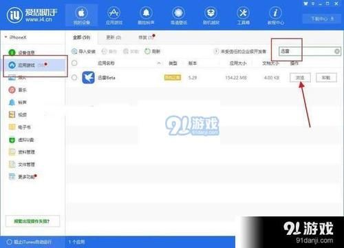 为什么苹果电脑下载不了一些软件？新手机迅雷苹果电脑版下载不了东西