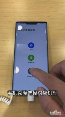 手机克隆怎么变成新手机？新手与旧手机配合使用