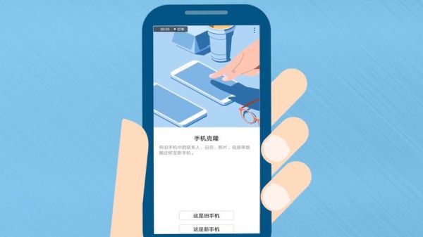 手机克隆怎么变成新手机？新手与旧手机配合使用