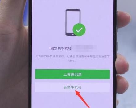 解绑微信手机号后多久才能再申请微信？新手机号码如何开通微信账号