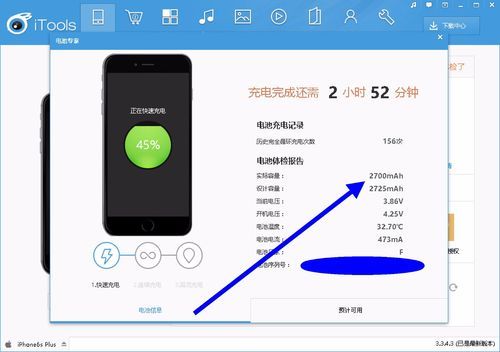 新苹果手机耗电快怎么回事？苹果手机新手机耗电快怎么回事