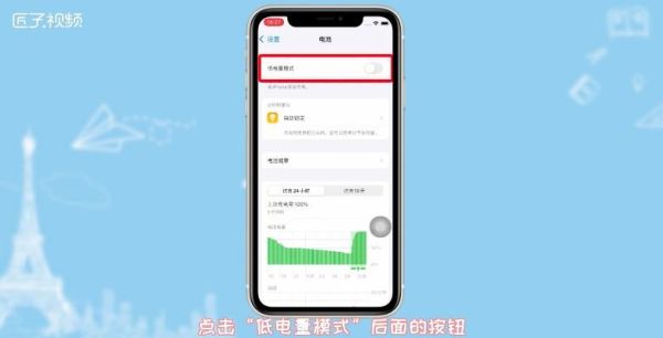 新苹果手机耗电快怎么回事？苹果手机新手机耗电快怎么回事