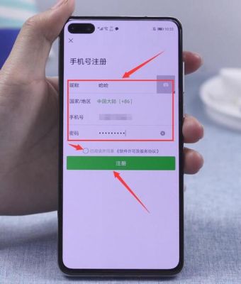 一个新手机号怎么注册微信号？新手机号码如何开通微信账号密码