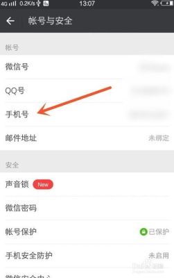 新手机号怎么申请微信号？新手机号码如何开通微信号