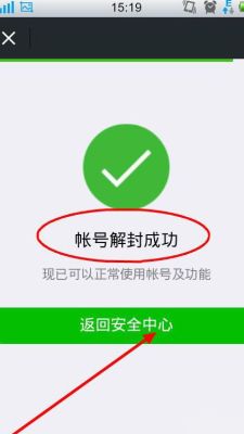 刚申请的微信号。新手机号申请的。无缘无故被封，怎样解封？新手机号码如何开通微信号吗