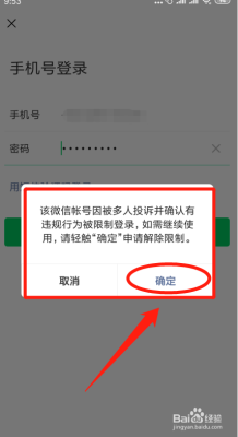 刚申请的微信号。新手机号申请的。无缘无故被封，怎样解封？新手机号码如何开通微信号吗