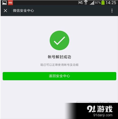 刚申请的微信号。新手机号申请的。无缘无故被封，怎样解封？新手机号码如何开通微信号吗