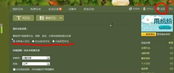 我要看人家QQ空间的日志，可是一打开页面中的日志显示不了？新手机qq日志看不了