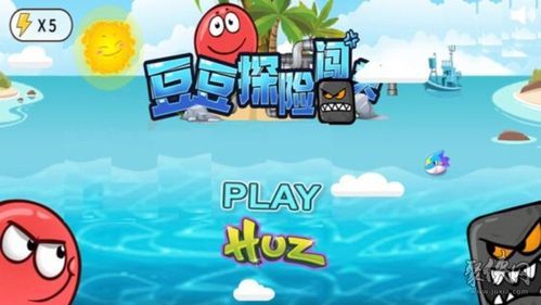 豆豆世界攻略？豆子世界新手