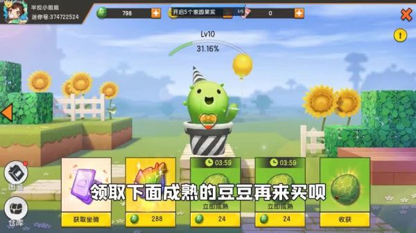 豆豆世界攻略？豆子世界新手