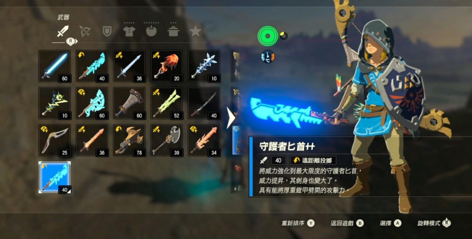 荒野之息新手村最强武器？荒野之息 新手村武器