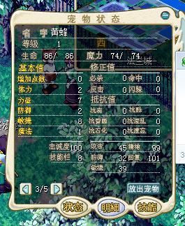 魔力宝贝归来1档宠物练什么？魔力宝贝新手练什么宠物