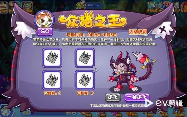 洛克王国怎么培育4代蛋猫？魔力三代新手卡