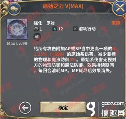 魔龙之魂原始之力技能怎么样，原始之力使用技巧？魔龙之魂新手角色推荐