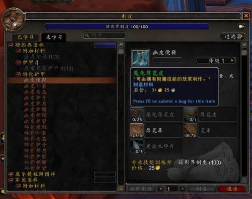 魔兽制皮1-300怎么冲？魔兽制皮新手