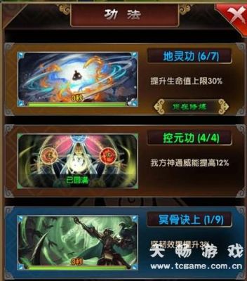 魔天记手游最强攻略？魔天记新手详细攻略