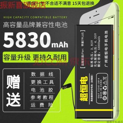 苹果手机7p升级 ios 14.7 待机耗电？苹果7新手机电池不耐用
