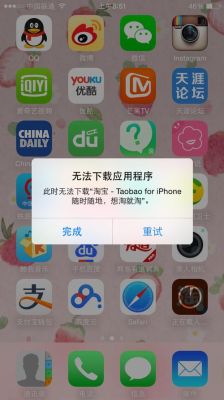 苹果app无法安装请稍后再试怎么办？苹果7新手机下不了软件有哪些