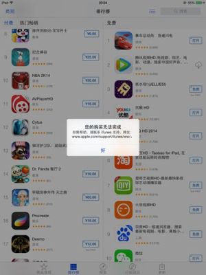 苹果手机APP商城下载不了东西。是什么原因？苹果7新手机下不了软件有哪些问题