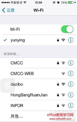 苹果手机怎么设置锁屏也有无线网？苹果手机锁屏后得重新手动连接wifi