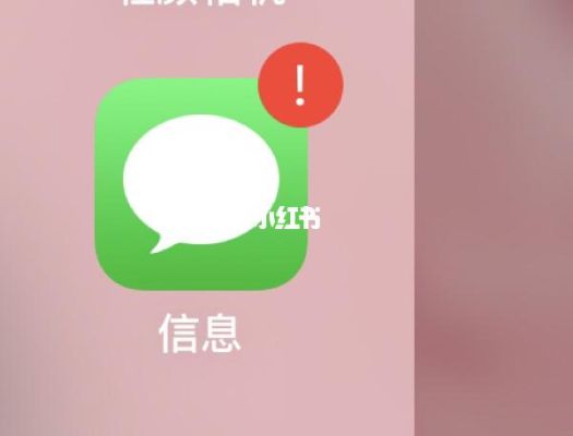 苹果短信有个感叹号激活不了？苹果新手机短信打不开怎么办