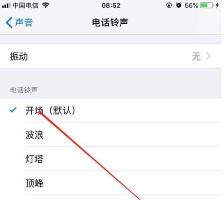 苹果手机来电没有铃声其他的都有是怎么回事？苹果新手机怎么没铃声