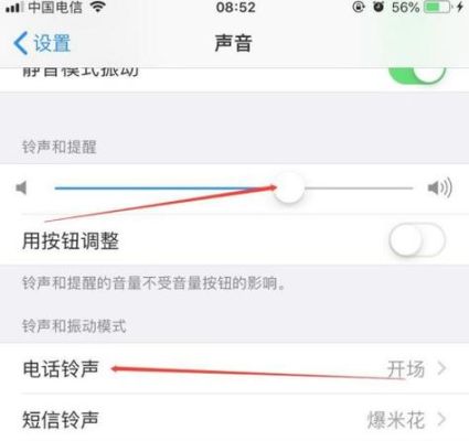 苹果手机来电没有铃声其他的都有是怎么回事？苹果新手机怎么没铃声