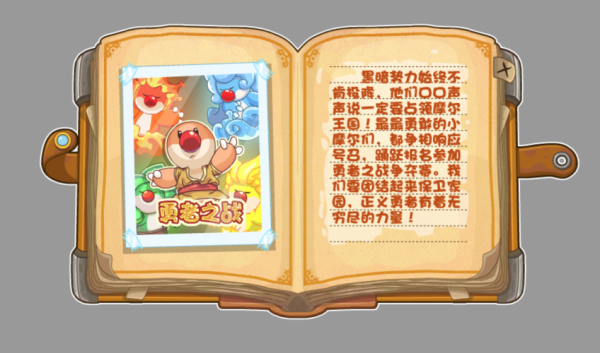 霜獭幼崽怎么捕捉摩尔庄园？摩尔勇士新手宠物