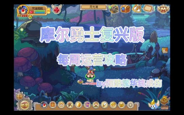 摩尔勇士复兴版怎么一天满级摩尔勇士新手攻略