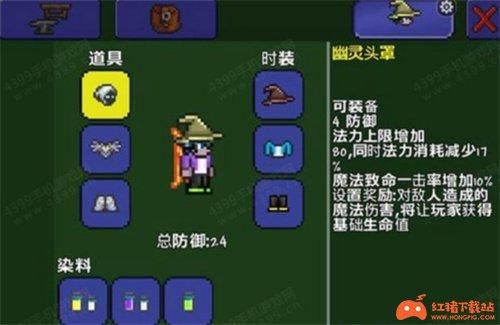 泰拉瑞亚怎样弄法师职业？泰拉瑞亚新手法师装