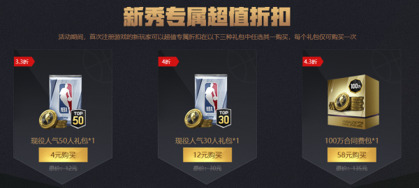 nba2kol2淘宝的礼包怎么弄的？淘宝新手礼包怎么领取