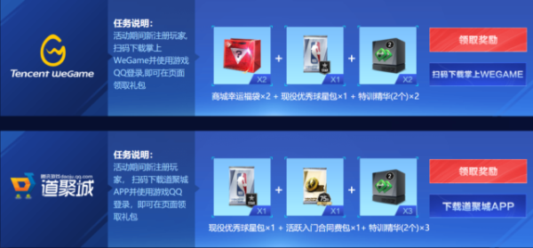nba2kol2淘宝的礼包怎么弄的？淘宝新手礼包怎么领取