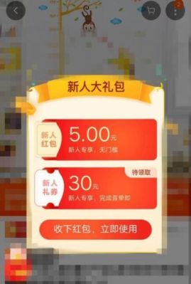 淘宝怎么领取新人礼包？淘宝新手礼包怎么领取不了
