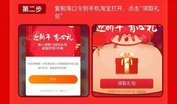 淘宝怎么领取新人礼包？淘宝新手礼包怎么领取不了