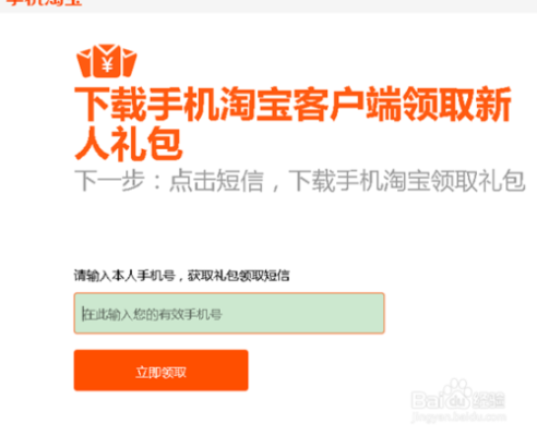 淘宝怎么领取新人礼包？淘宝新手礼包怎么领取不了