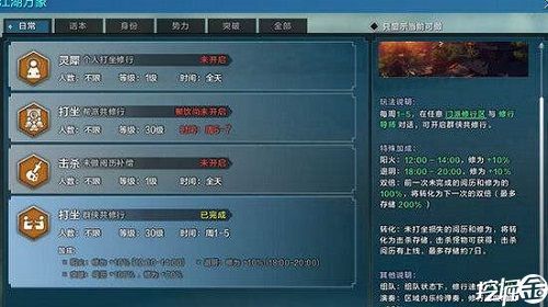 天刀端游攻略？天刀多少级不算新手