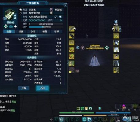 天刀端游攻略？天刀多少级不算新手