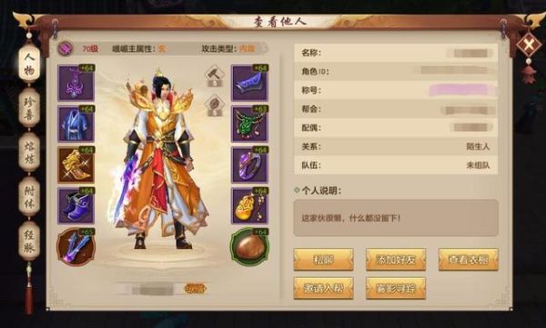 天龙八部手游平民选什么职业好？天空八部手游新手