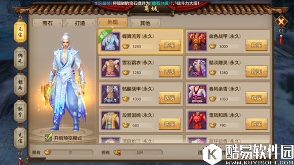天龙八部手游平民选什么职业好？天空八部手游新手