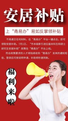 货车补贴在甬易办怎么领取？易领新手卡
