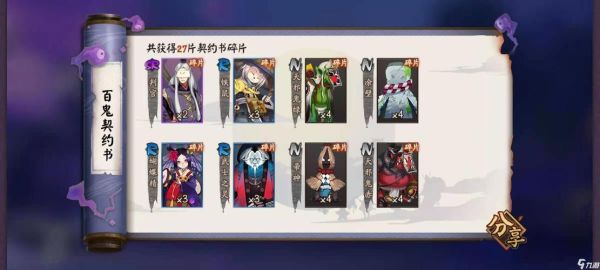 预抽式神怎么领取？阴阳师新手任务抽卡