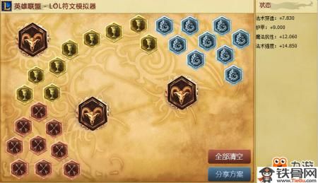 新手号怎么弄满级铭文？英雄联盟新手铭文