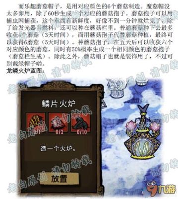 饥荒棋子图纸怎么获得？影之?主教新手卡?M