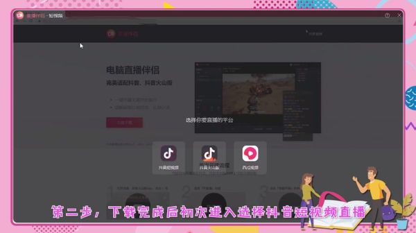 直播怎么入门？游戏直播新手入门