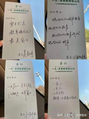 院长调走了写给院长的祝福语？院长对新手寄语