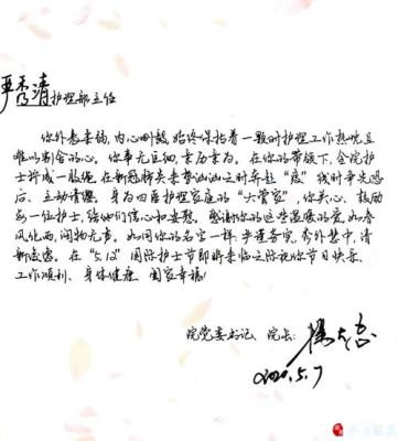 院长调走了写给院长的祝福语？院长对新手寄语