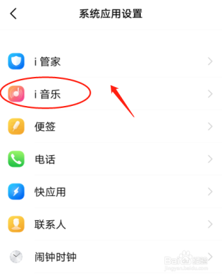 vivo手机i音乐更新后不好用，想用以前的老版本，怎么设置？怎么更新手机音乐