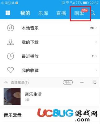 手机酷我怎样更新歌曲？怎么更新手机音乐播放器